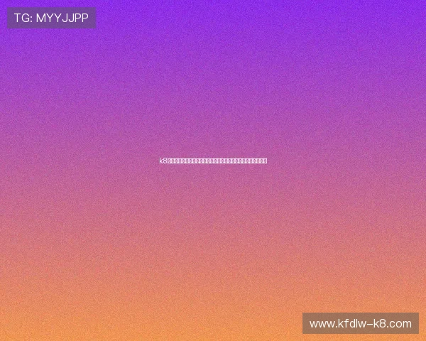 k8体育平台入口全面解析：打造最权威的世界杯主题报道信息平台