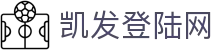 凯发登陆网 - (中国)东营凯发登陆网科技有限公司欢迎您